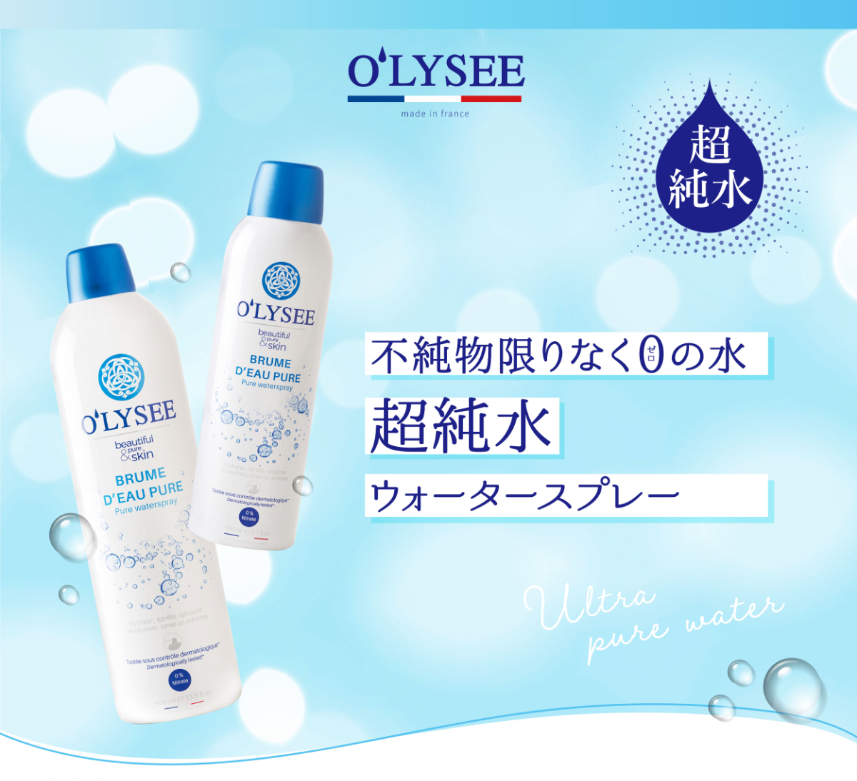 公式】O'LYSEE (オリゼ) オフィシャルサイト